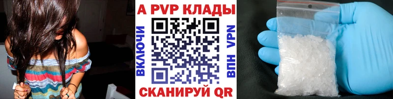 Alfa_PVP VHQ  Клинцы 