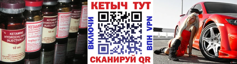 Кетамин VHQ  Клинцы 