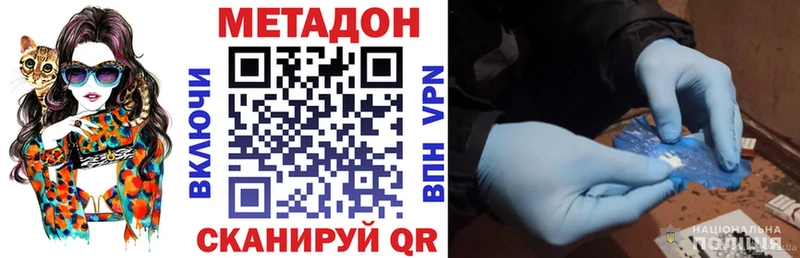 купить Клинцы Метадон белоснежный
