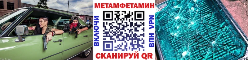 МЕТАМФЕТАМИН Декстрометамфетамин 99.9%  Клинцы 
